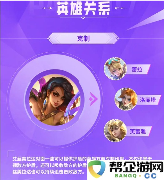 《决胜巅峰》艾丝美拉达的战术实践与策略分析