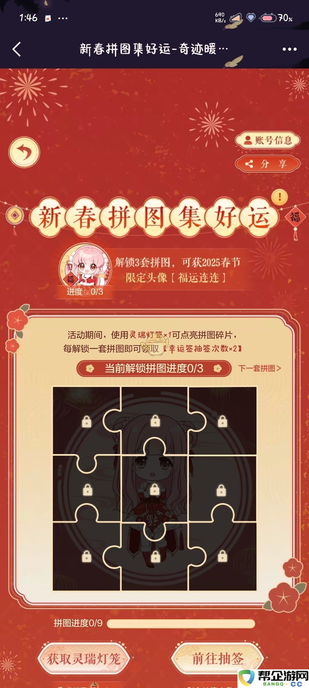 《奇迹暖暖》春季游园会活动网页入口新上线，快来参与吧！