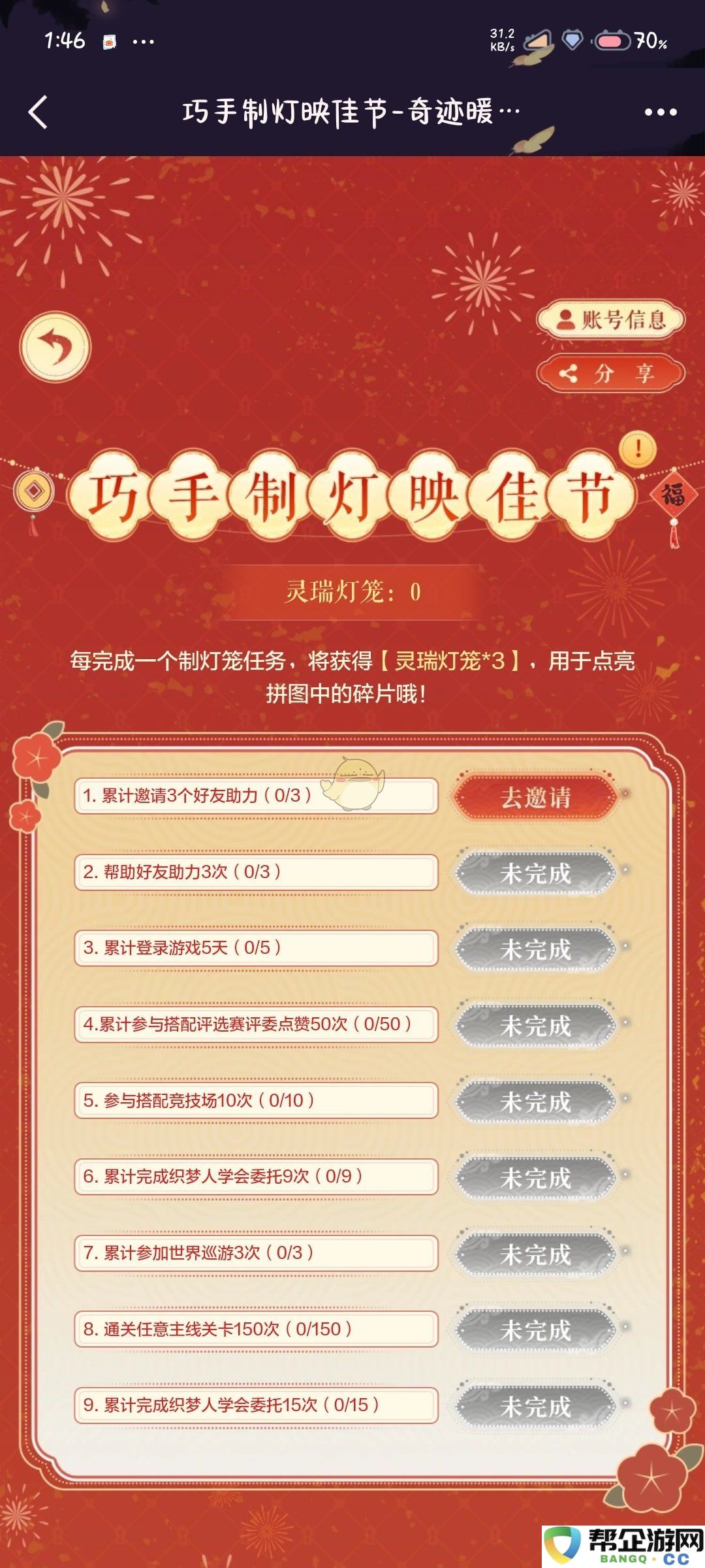 《奇迹暖暖》春季游园会活动网页入口新上线，快来参与吧！