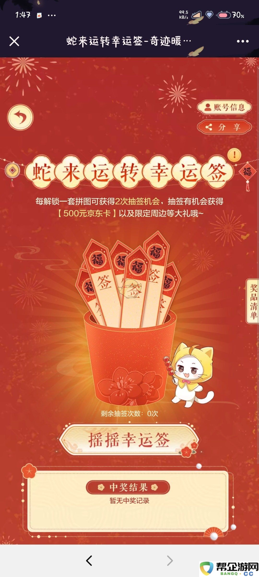 《奇迹暖暖》春季游园会活动网页入口新上线，快来参与吧！