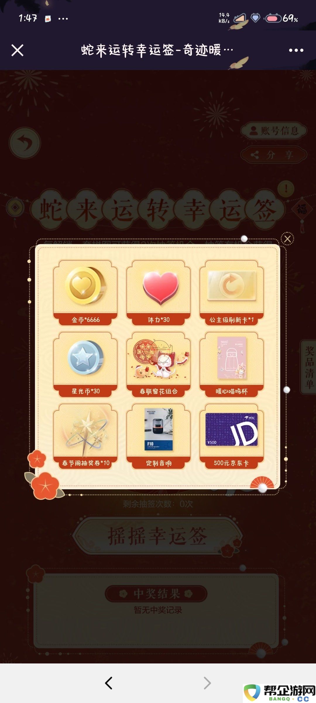 《奇迹暖暖》春季游园会活动网页入口新上线，快来参与吧！