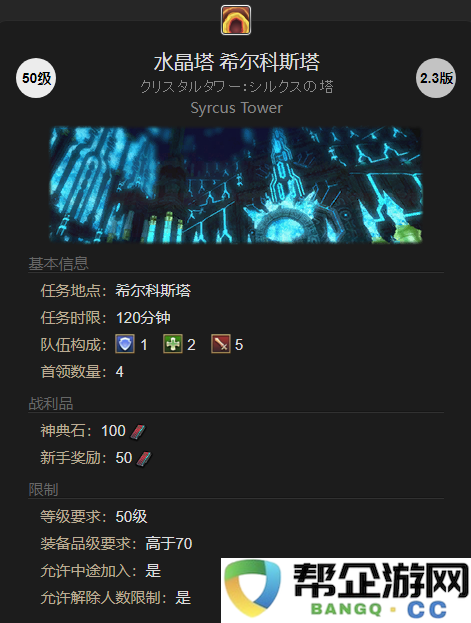 《最终幻想14：水晶世界》中如何获得洋葱小骑士宠物的详细攻略