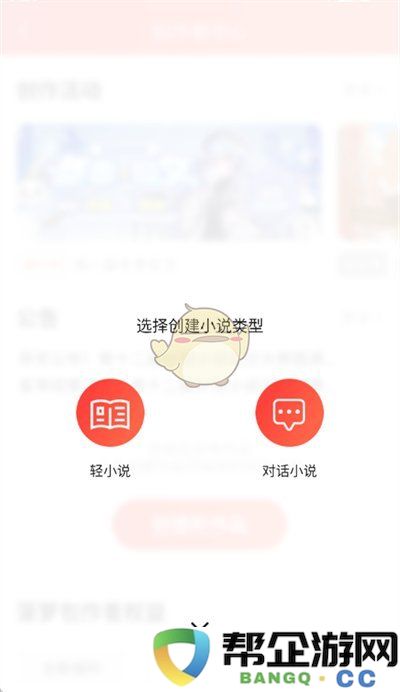 《菠萝包轻小说创作指南：如何成功写出你的甜美故事》