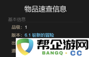 《最终幻想14：水晶世界》获取门小奴宠物的详细攻略与技巧