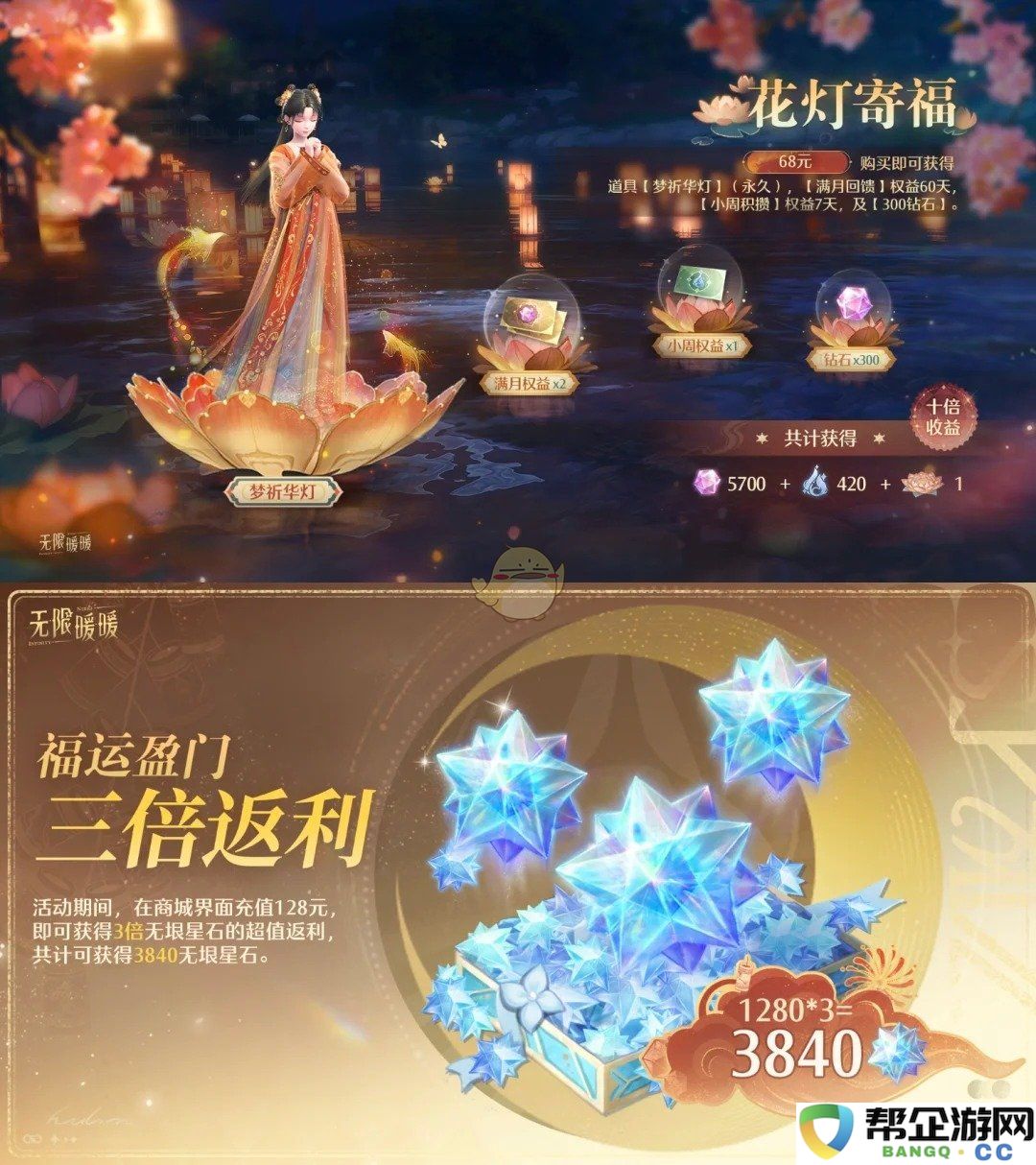 《无限暖暖》1.2新春版本最佳充值方案推荐，助你轻松获取精彩内容