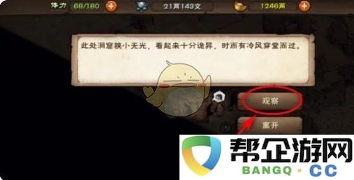 《烟雨江湖》十方集地下黑市详细位置全解析