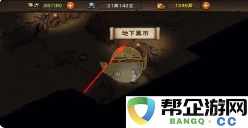 《烟雨江湖》十方集地下黑市详细位置全解析