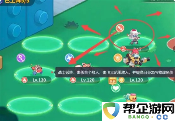 《玩具指令》中各职业最佳站位策略建议