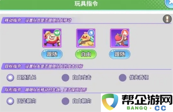 《玩具指令》战斗策略与元素反应机制全面解析