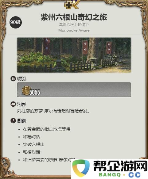 《最终幻想14：水晶世界》中荡悠悠获取攻略详解