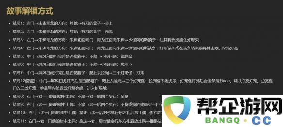 《最终幻想14：水晶世界》中荡悠悠获取攻略详解