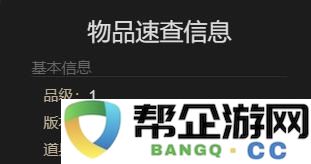 《最终幻想14：水晶世界》中荡悠悠获取攻略详解