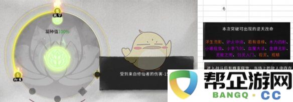 《鬼谷八荒》道心化碍属性详解与解析指南