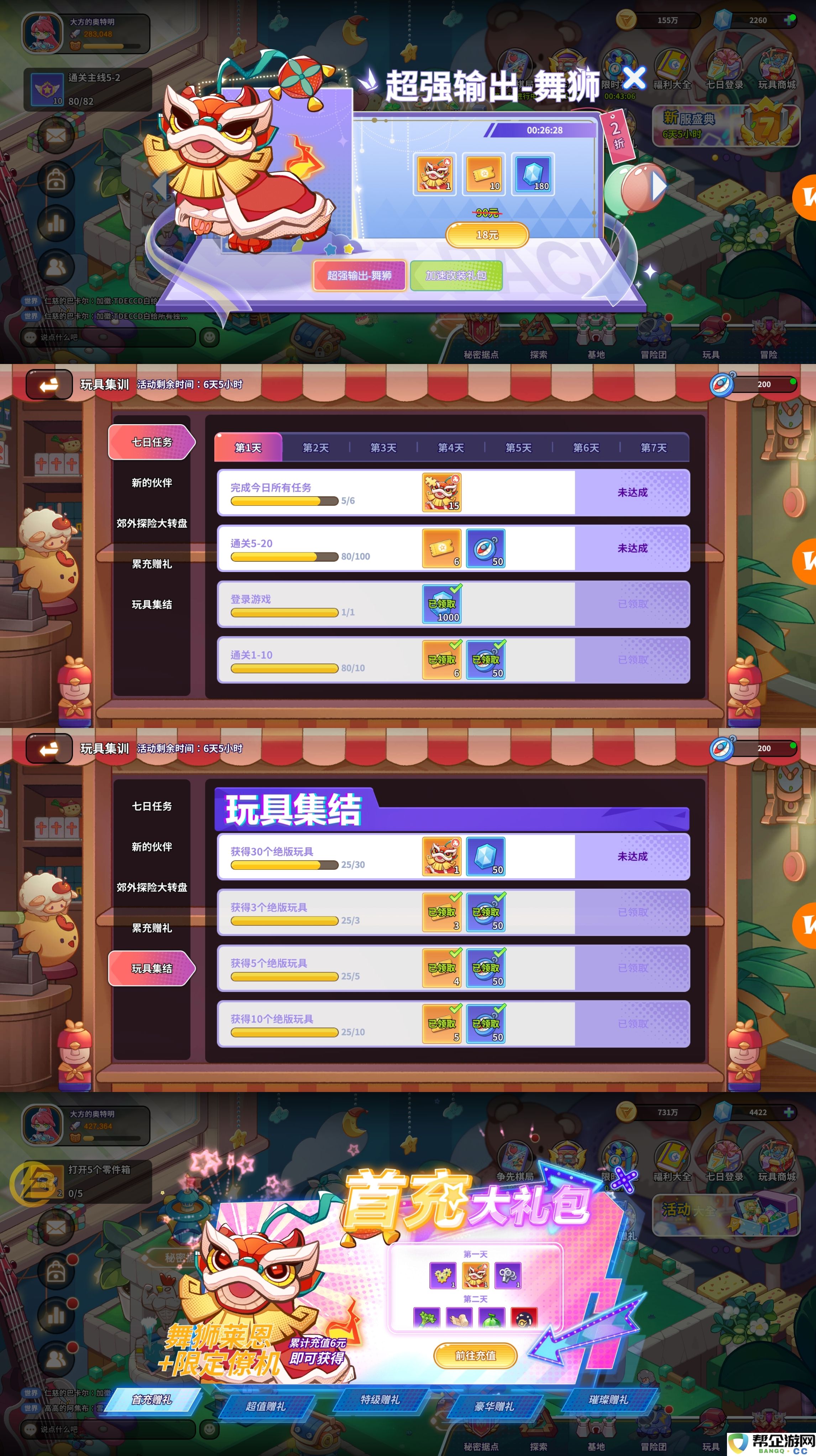 《玩具指令》最佳阵容组合与搭配策略详解