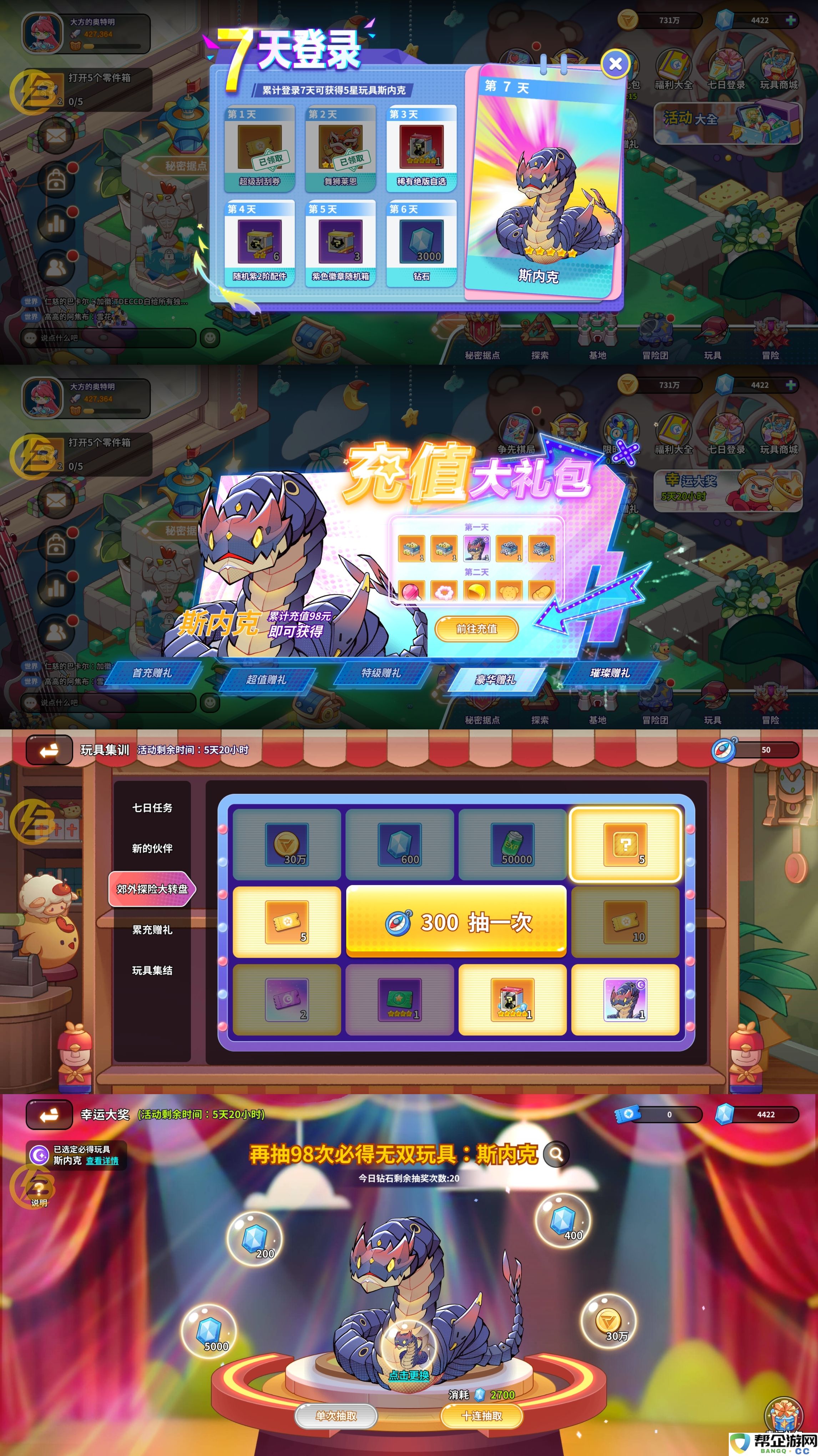 《玩具指令》最佳阵容组合与搭配策略详解