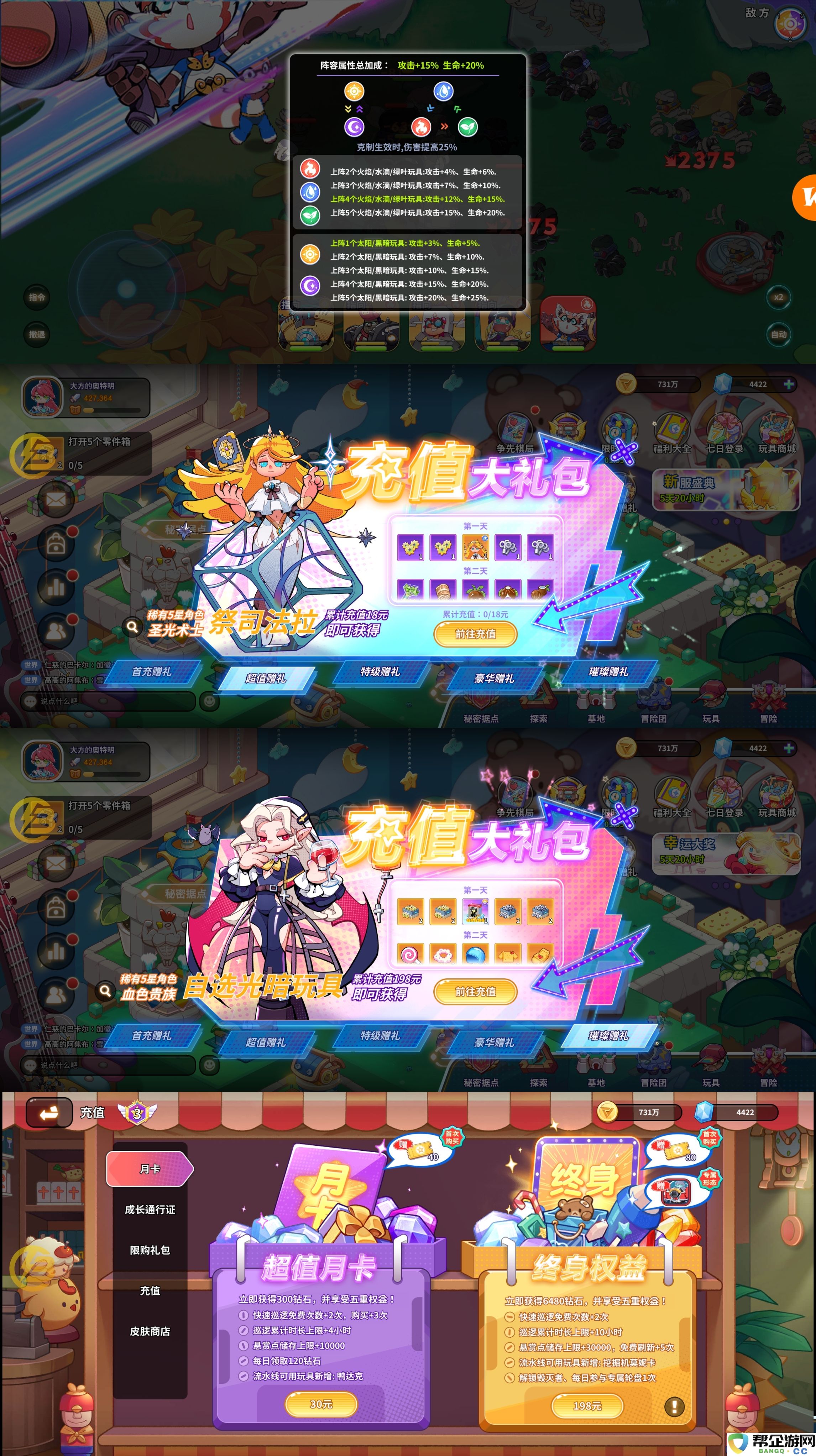 《玩具指令》最佳阵容组合与搭配策略详解