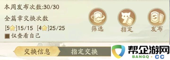 《寻道大千》玄尘亿梦活动第二期集卡攻略详解与实用技巧分享