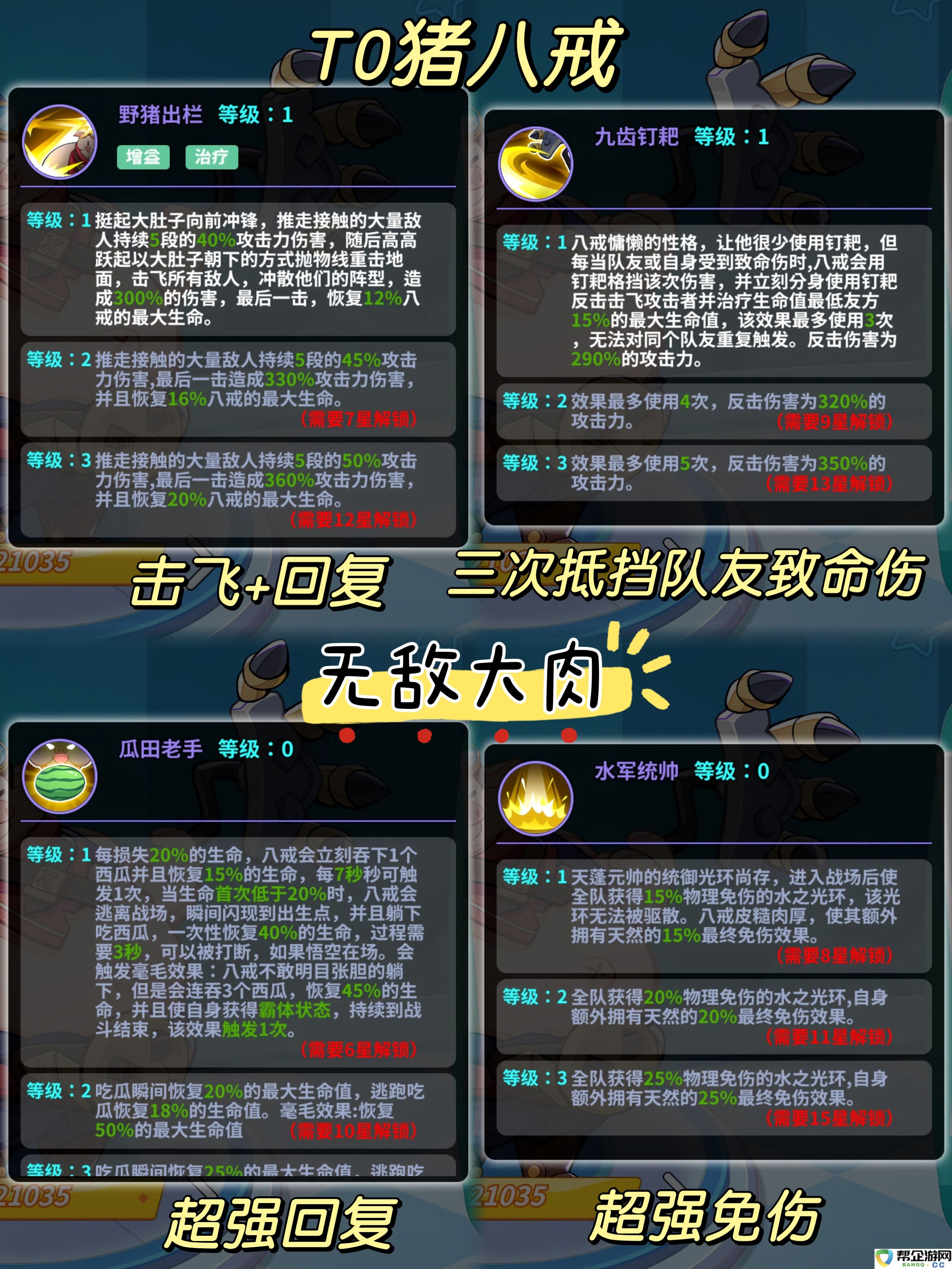 《玩具指令》各角色强度分析与推荐指南