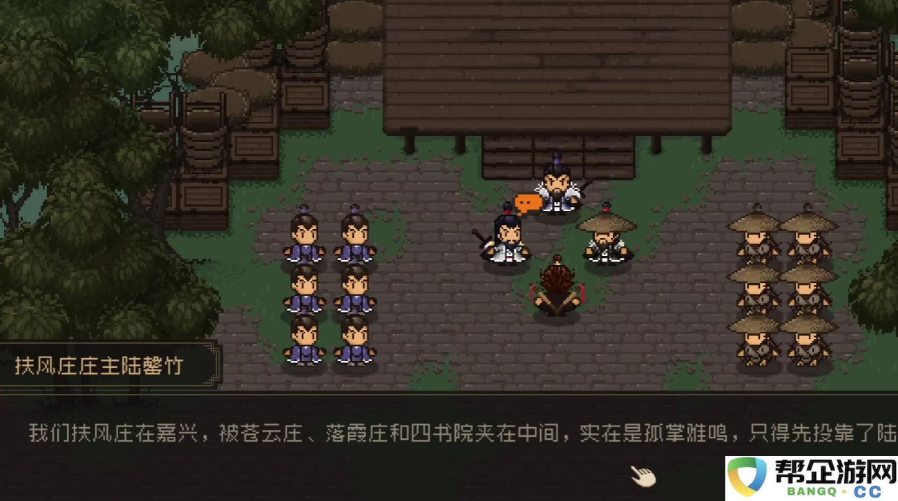 《大江湖之苍龙与白鸟》水陆大会详细通关攻略与技巧分享