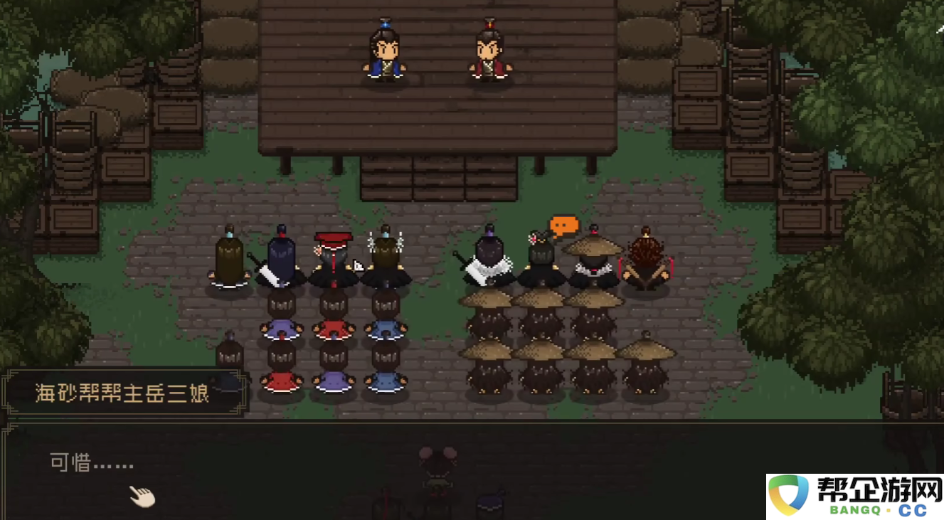 《大江湖之苍龙与白鸟》水陆大会详细通关攻略与技巧分享