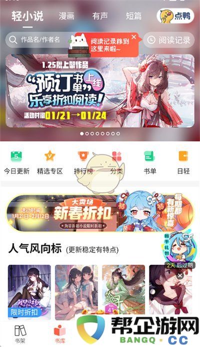 《菠萝包轻小说》评论功能关闭的详细步骤和指南