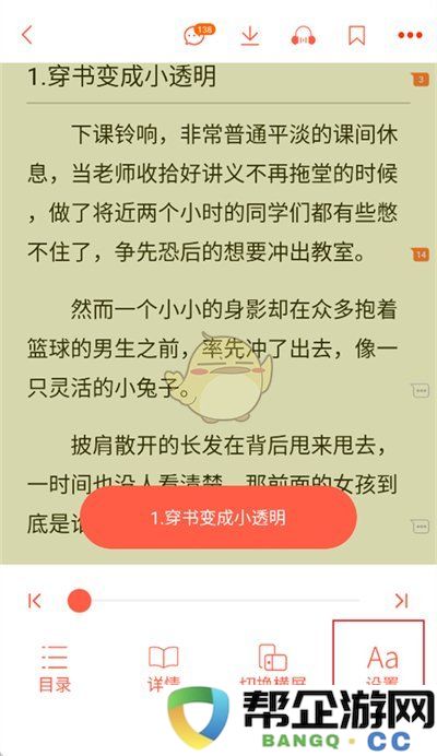 《菠萝包轻小说》评论功能关闭的详细步骤和指南