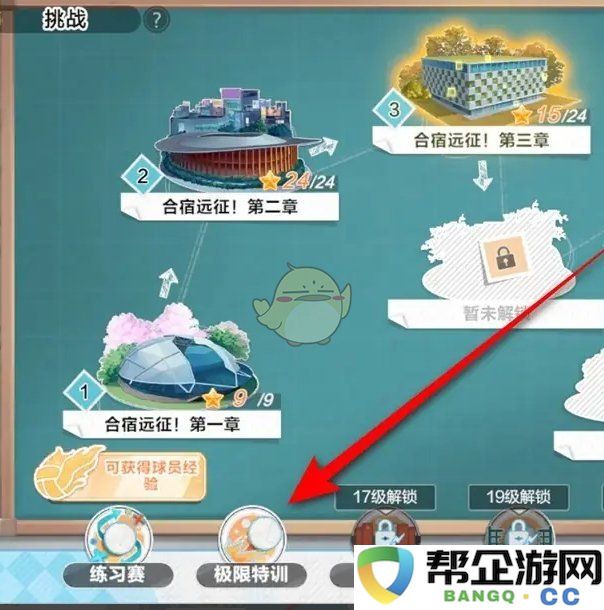 《排球少年：新篇章的极限训练挑战技巧与方法解析》