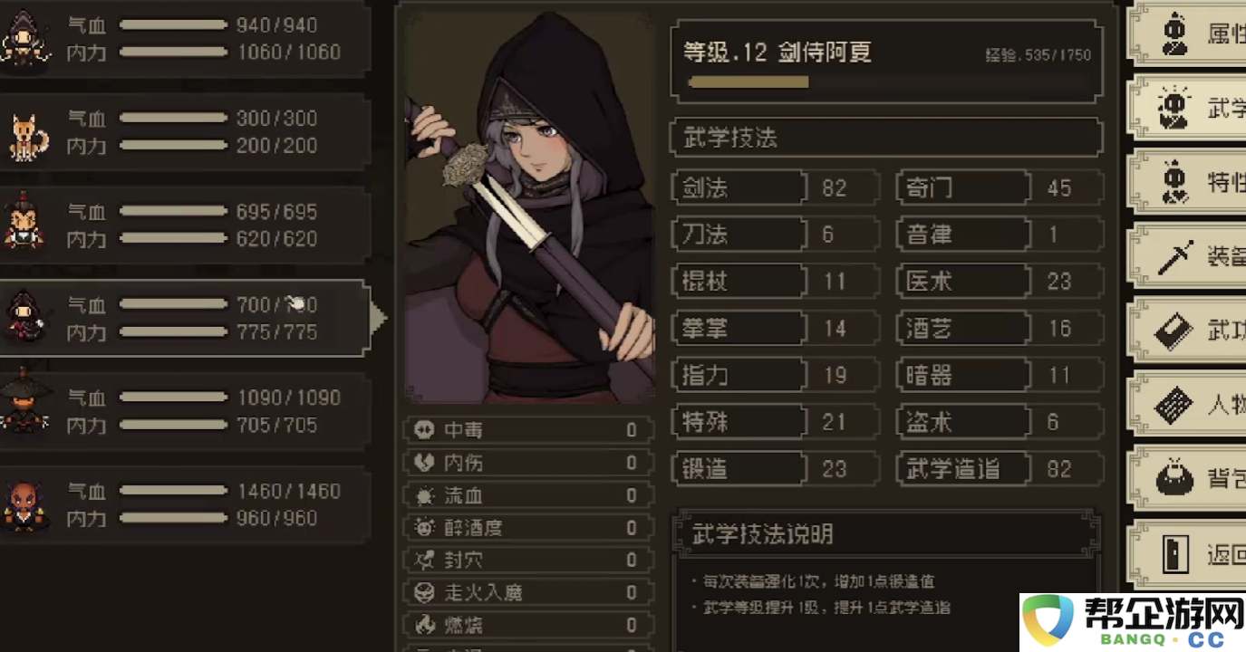 《大江湖之苍龙与白鸟》无名岛宝箱分布及详细位置一览