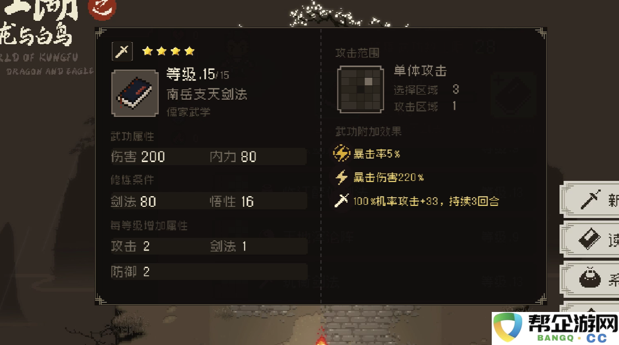 《大江湖之苍龙与白鸟》剑术技巧全面解析与实战运用