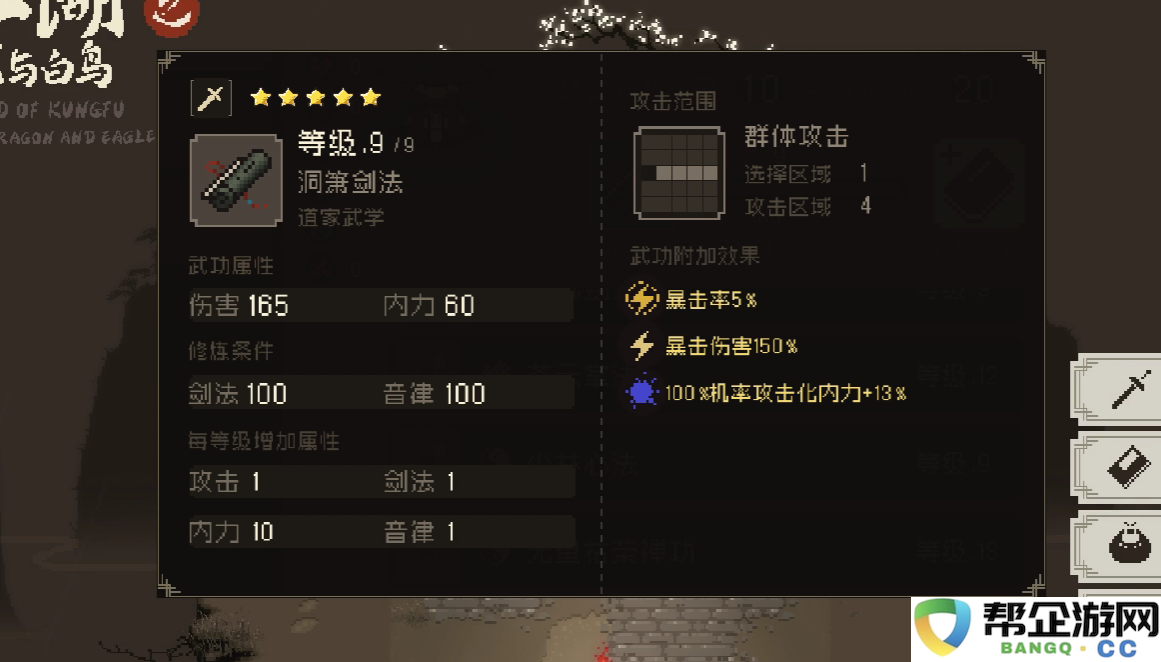 《大江湖之苍龙与白鸟》剑术技巧全面解析与实战运用