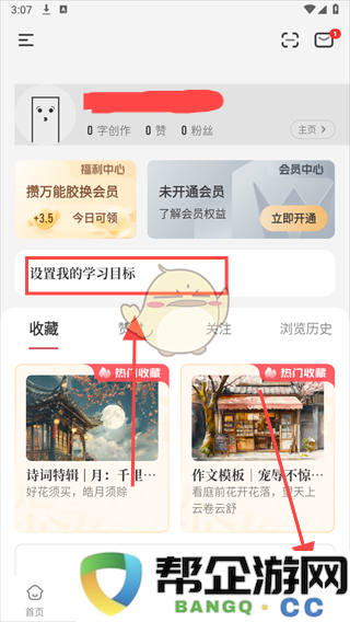 《纸条写作技巧》探索目标设定与实现策略