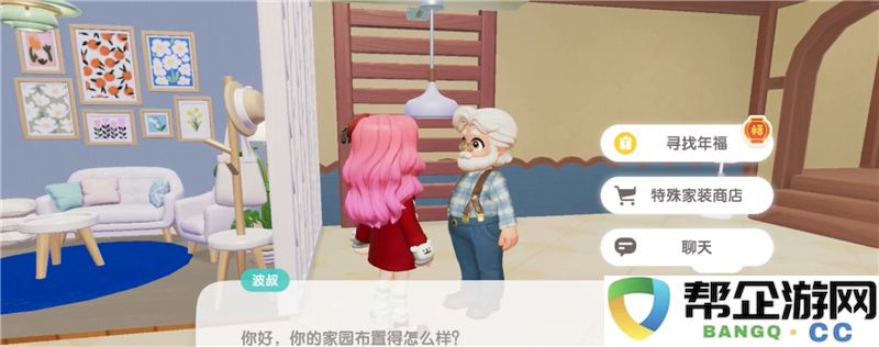 《心动小镇》春节活动策略：第二天的精彩筹备指南与建议