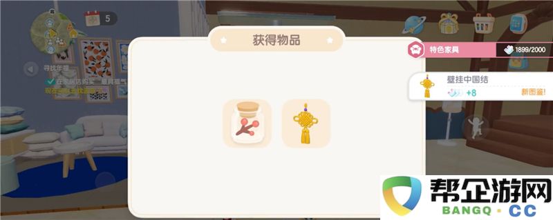 《心动小镇》春节活动策略：第二天的精彩筹备指南与建议