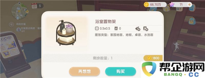 《心动小镇》春节活动策略：第二天的精彩筹备指南与建议