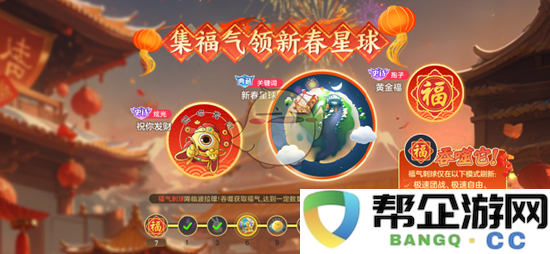 《球球大作战》全新球宝农场更新内容详解与玩法介绍