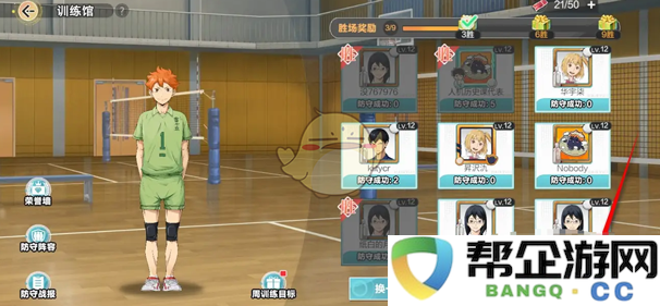 《排球少年：新的征程》训练馆挑战速通技巧解析