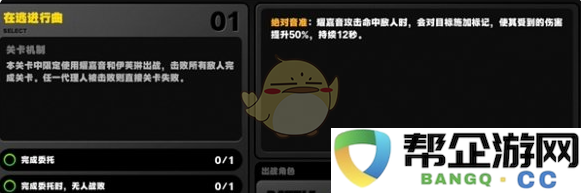 《绝区零》协律共契灵感颤音之旅全面攻略