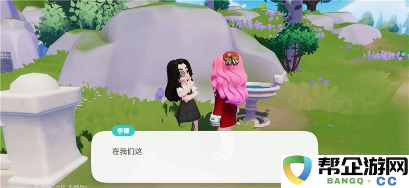 《心动小镇》新春活动筹备第三天详细攻略与小技巧