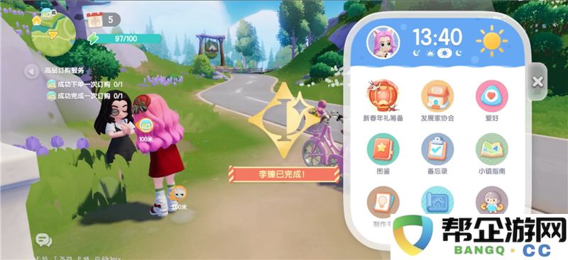 《心动小镇》新春活动筹备第三天详细攻略与小技巧