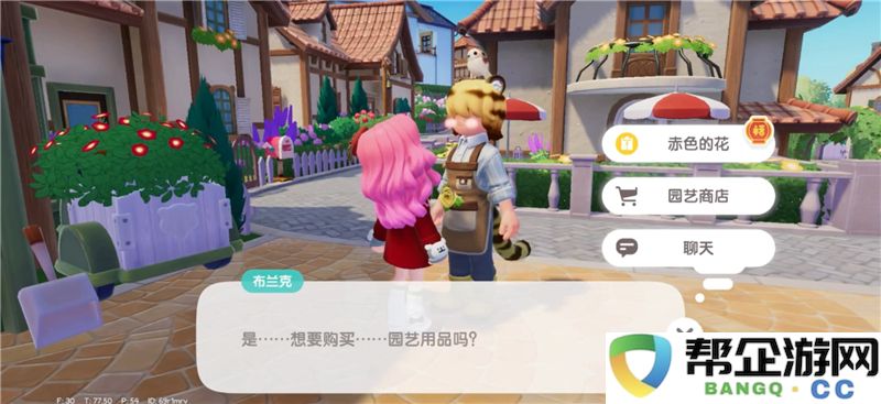 《心动小镇》新春活动筹备第三天详细攻略与小技巧