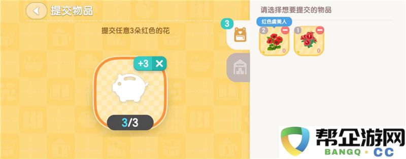 《心动小镇》新春活动筹备第三天详细攻略与小技巧