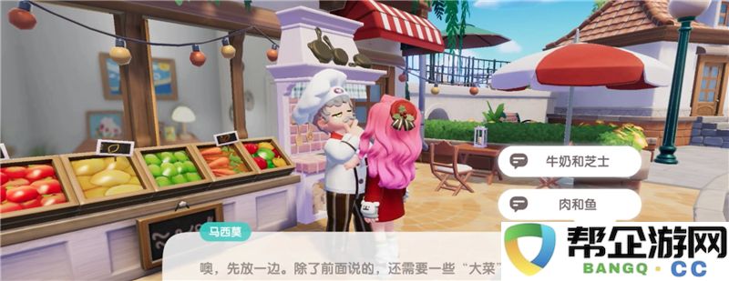 《心动小镇》新春活动筹备第三天详细攻略与小技巧