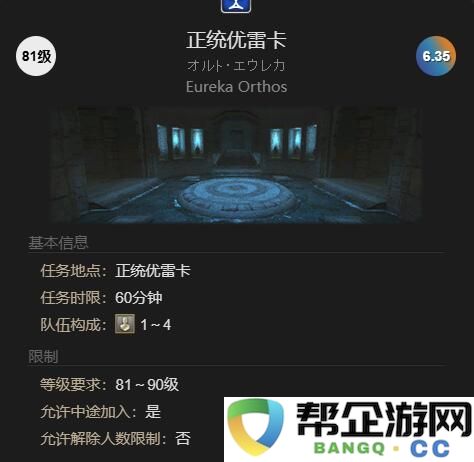 《最终幻想14：水晶世界》小凉南希的获取途径详解及攻略