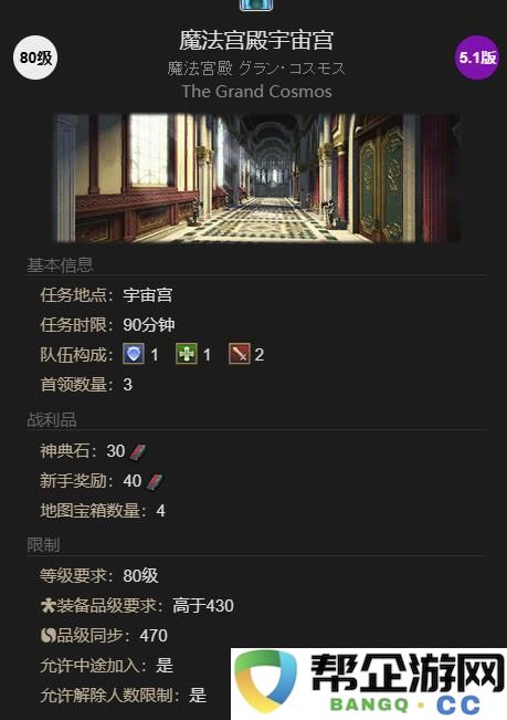 《最终幻想14：水晶世界》小凉南希的获取途径详解及攻略