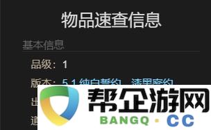 《最终幻想14：水晶世界》小凉南希的获取途径详解及攻略