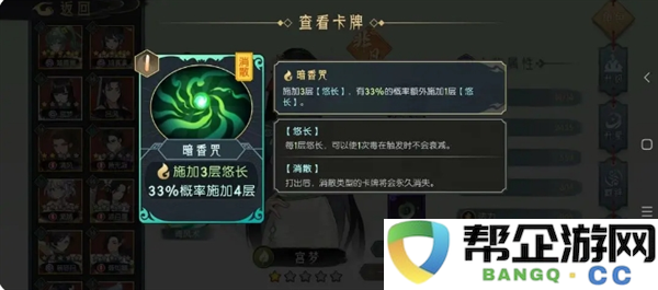 《长生：天机降世》中木属性角色最佳阵容搭配解析与推荐