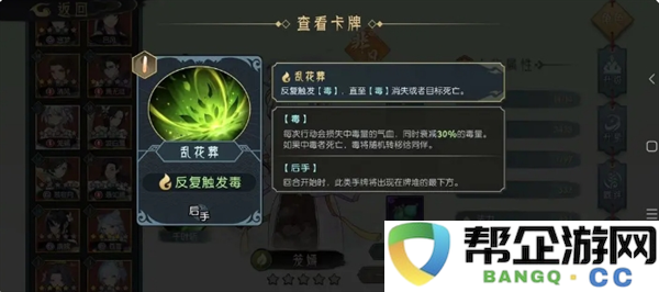 《长生：天机降世》中木属性角色最佳阵容搭配解析与推荐