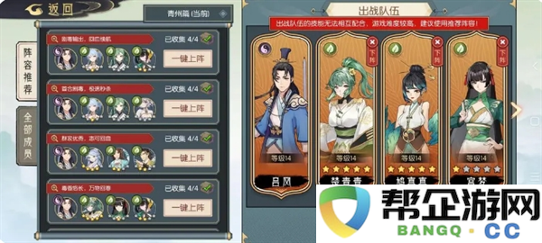 《长生：天机降世》中木属性角色最佳阵容搭配解析与推荐