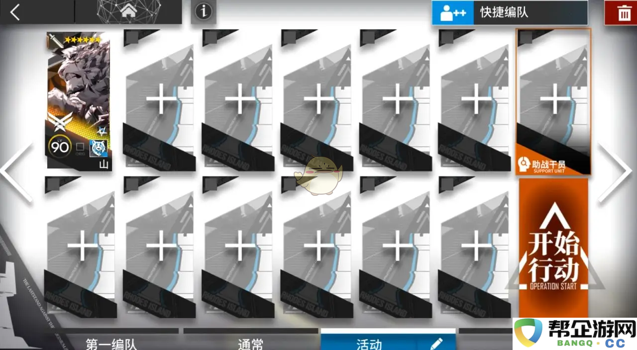 《明日方舟》春节相见欢活动详细攻略与实用技巧分享