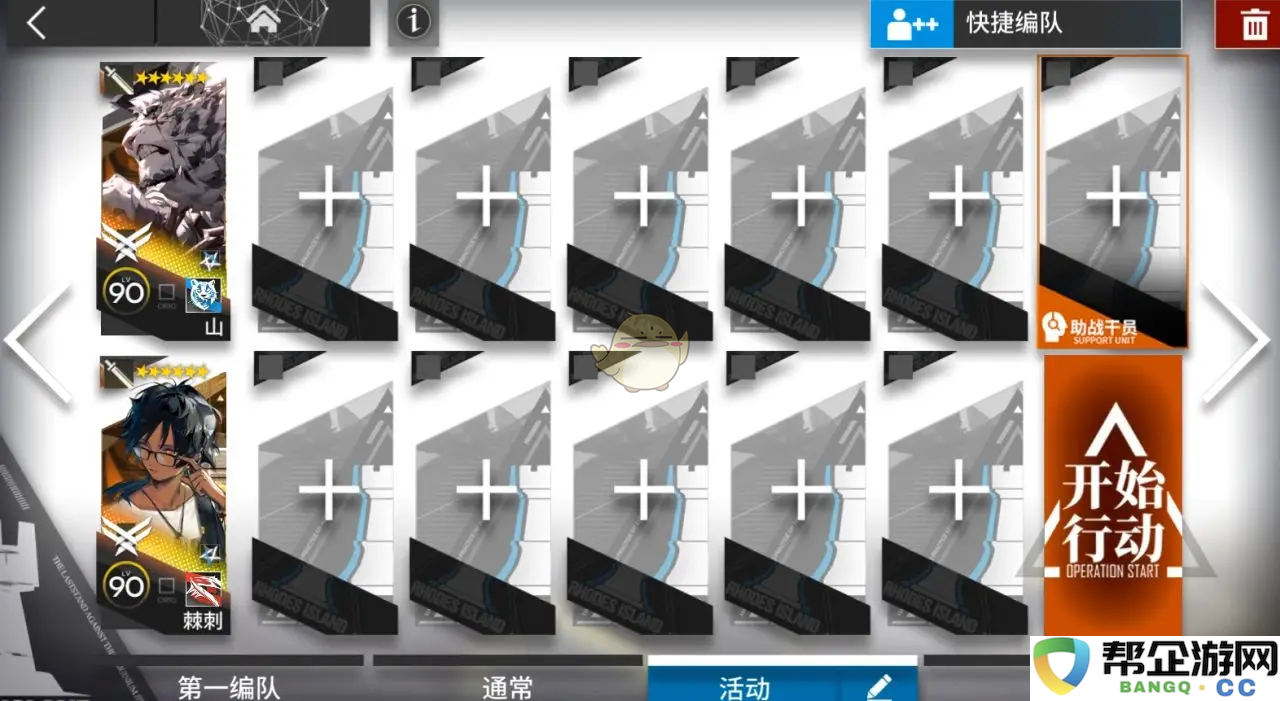 《明日方舟》春节相见欢活动详细攻略与实用技巧分享